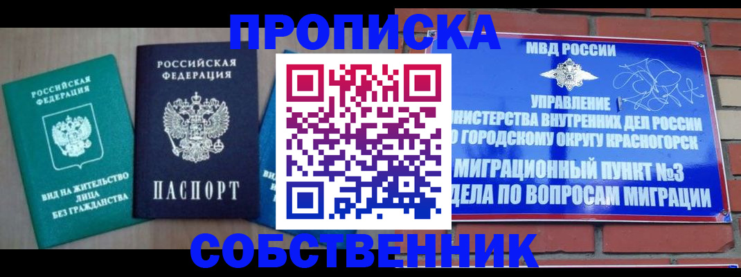 временная регистрация адрес в Лабинске