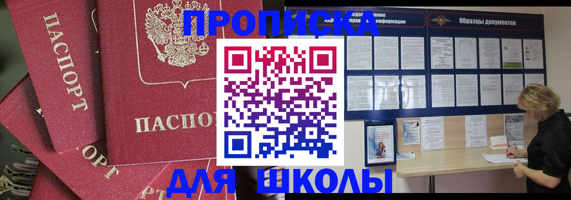прописка регистрация в Лабинске